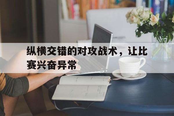 官方登录入口地址-纵横交错打一字谜语